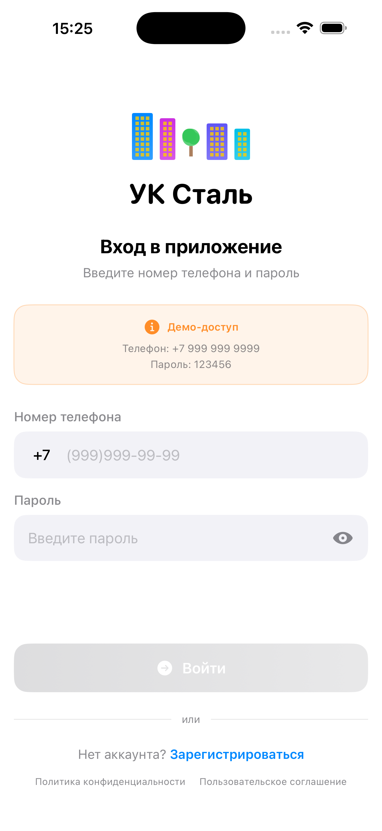 УК Сталь - скриншот приложения